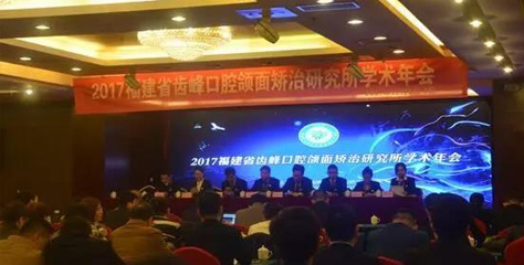 一路有你，“翼”起精彩 ——2017年福建省齒峰口